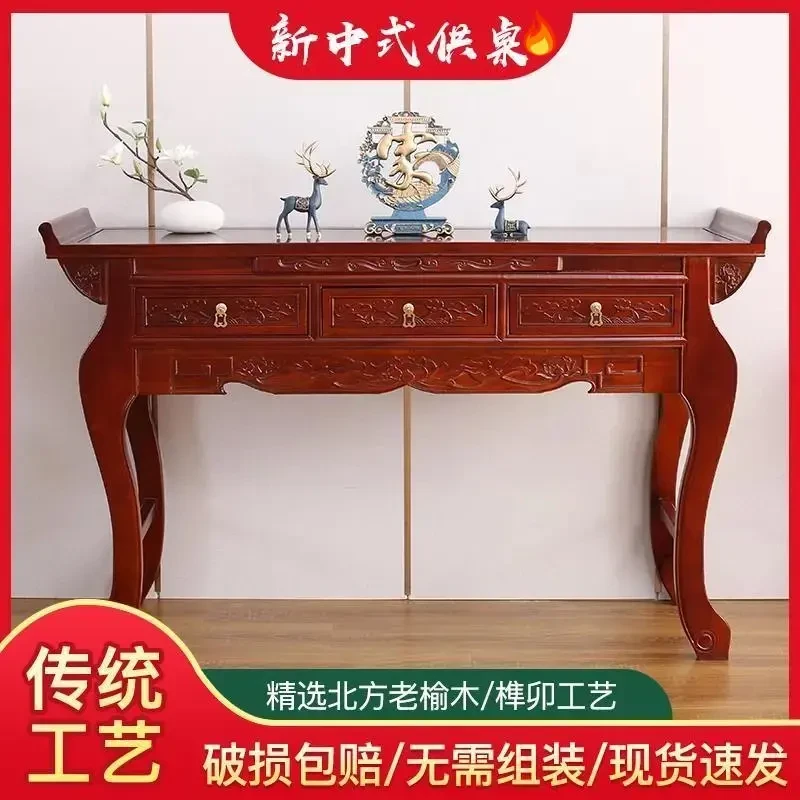 供桌佛台家用新中式实木佛桌贡桌简约神台轻奢香案台祠堂家用