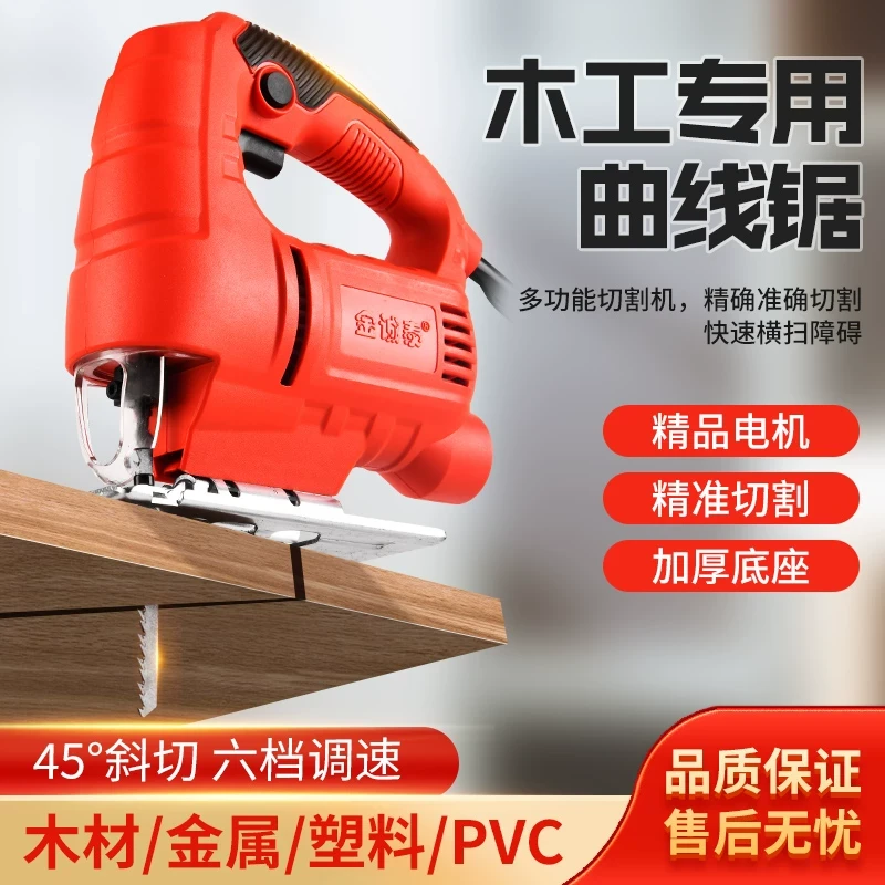 jz曲线锯电动大功率新款木工锯多功能小型手提电锯木板线家用切割