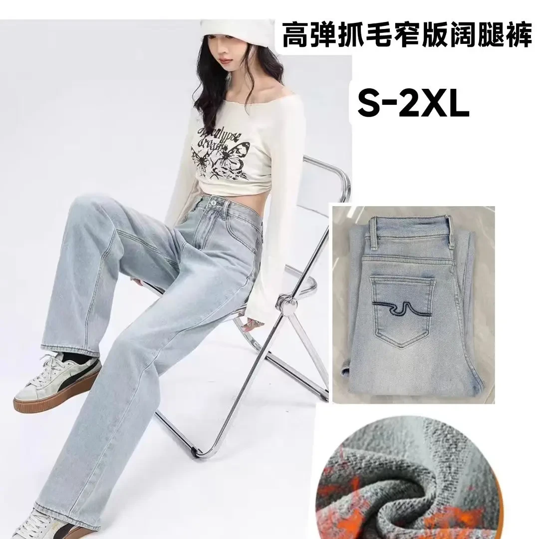 秋冬加绒高腰窄版直筒牛仔裤女宽松显瘦拖地长裤