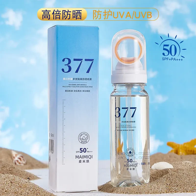 MAIMIQI麦米琪抗皱多效隔离喷雾高铁飞机可用防紫外线夏季