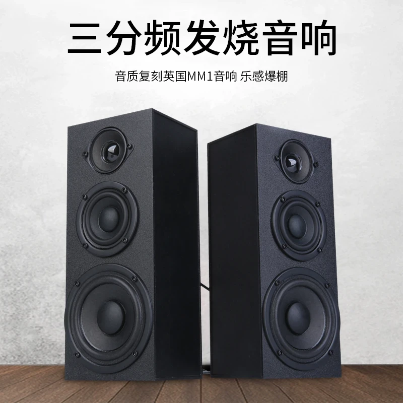 【小二哥】木质HiFi六喇叭电容三分频USB有线无线蓝牙音响电脑音箱
