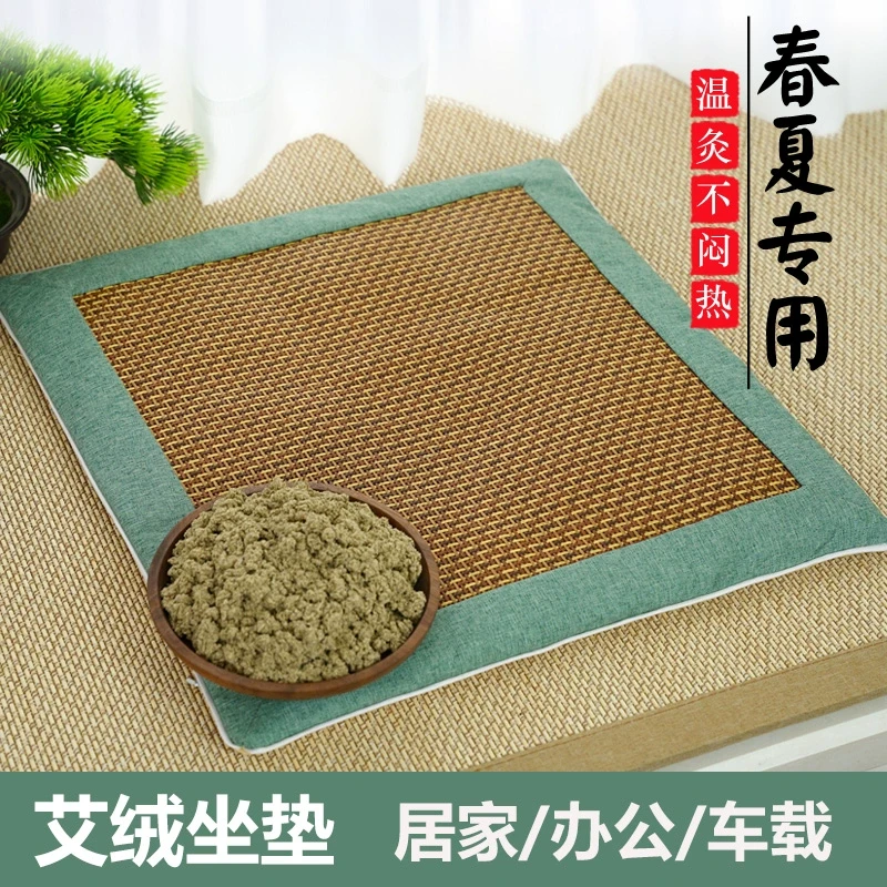 艾绒坐垫藤席夏季办公室家用全身久坐椅垫子凉席汽车艾草坐垫EEF