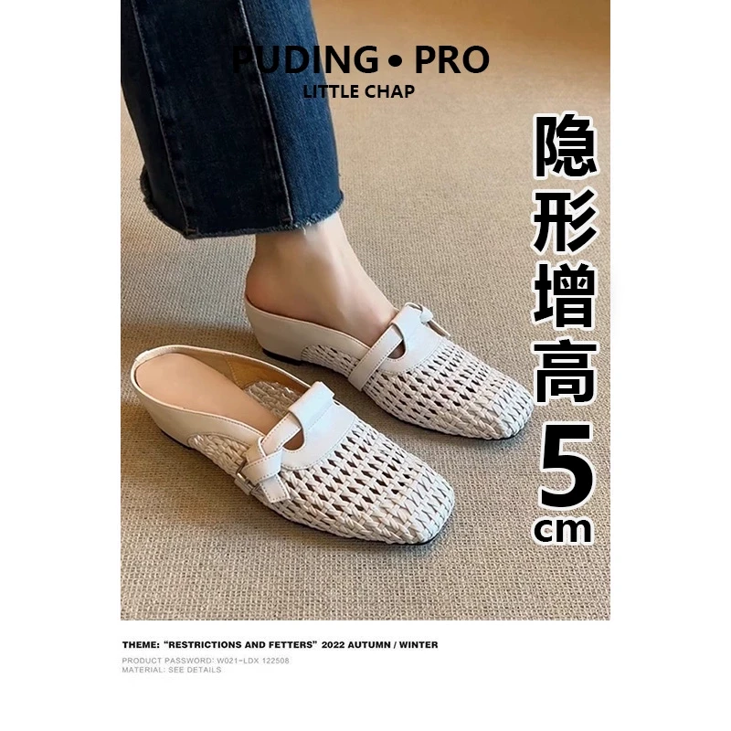 真皮版~外穿女鞋2025夏季新款小个子内增高包头编制镂空半拖鞋女