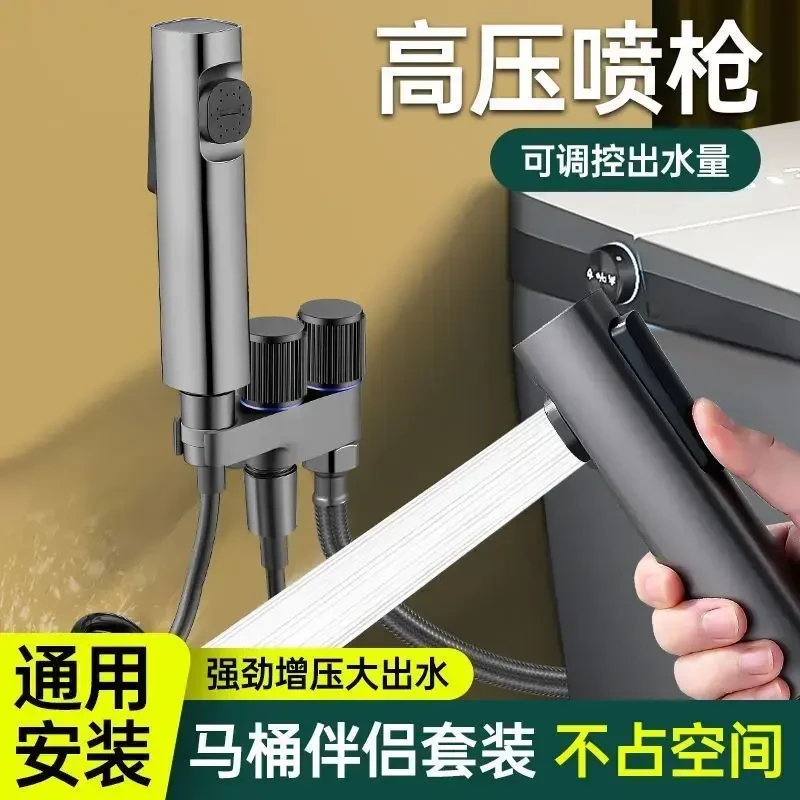 【强劲增压】升级款卫生间马桶伴侣高压喷枪一进二出角阀增压冲洗器