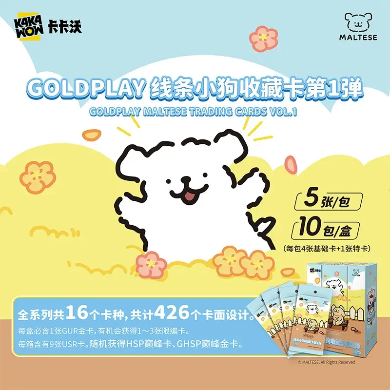 卡卡沃Kakawow GOLDPLAY 线条小狗收藏卡第1弹收藏卡牌