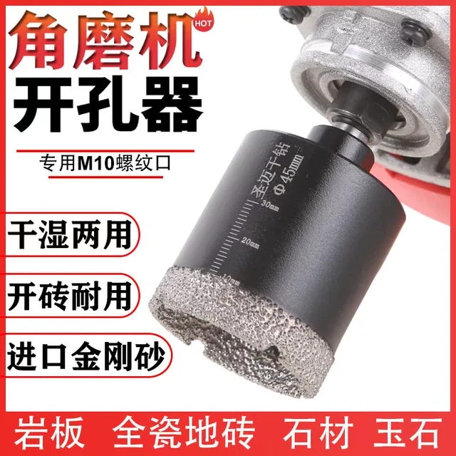 瓷干打角磨机开孔器大理石花岗岩岩板专用玻璃地砖瓷干打打孔