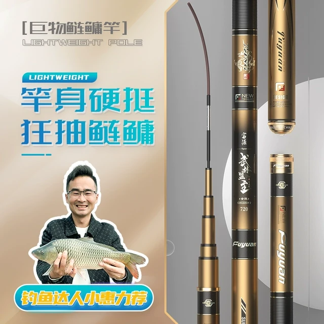 富源百川鱼竿武林盟主鲢鳙轻量大物竿手杆超轻超硬鱼杆巨物钓鱼杆