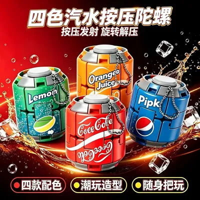 可乐雪碧汽水陀螺彩色减压按压旋转解闷解压玩具指尖球形潮玩摆件