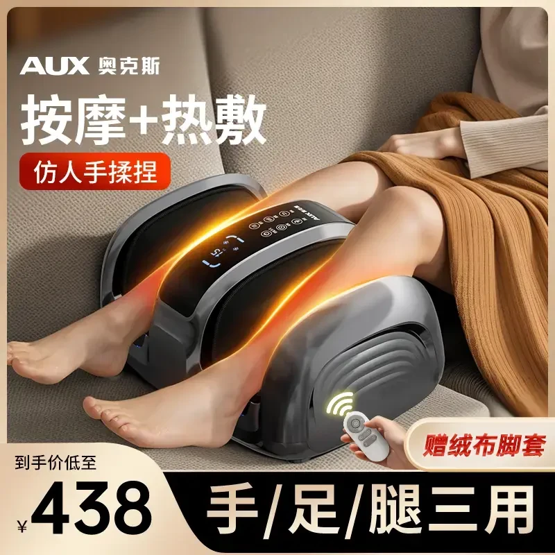 AUX/奥克斯腿部按摩器全自动热敷多功能揉捏足疗机脚底按摩神器