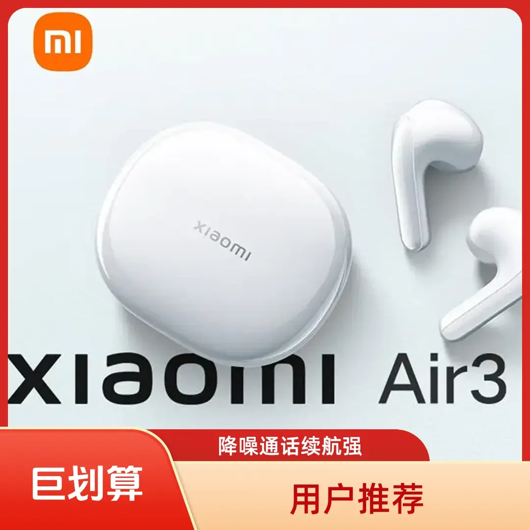未拆封 Xiaomi/小米 Xiaomi/小米正品 Air3 SE真无线蓝牙耳机