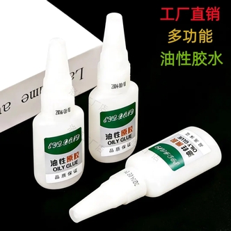 工厂直销【3瓶装】强力原胶油性胶水补鞋胶多功能陶瓷皮革金属木