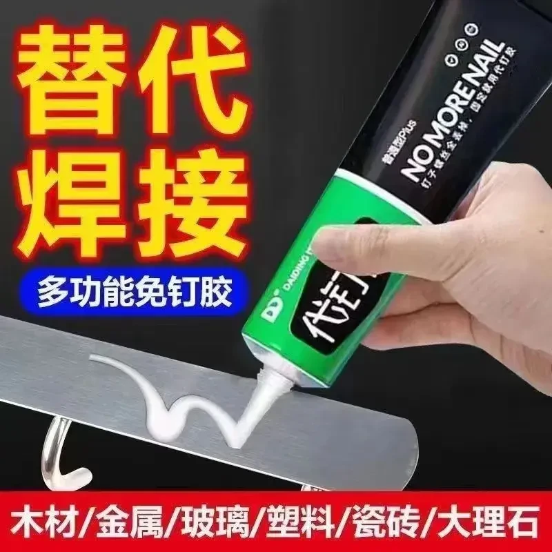 【拍一发十发 12g 超值款】绿标免钉胶 置物架墙面胶水免打孔金属胶