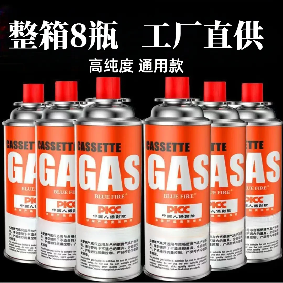 【整箱8瓶】卡式炉气罐通用气体丁烷气瓶燃气罐户外摆摊卡式炉专用