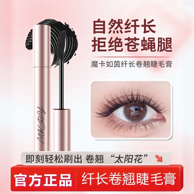 【秒变太阳花】睫毛膏自然卷翘不易晕染速干防水防汗纤长卷翘持久