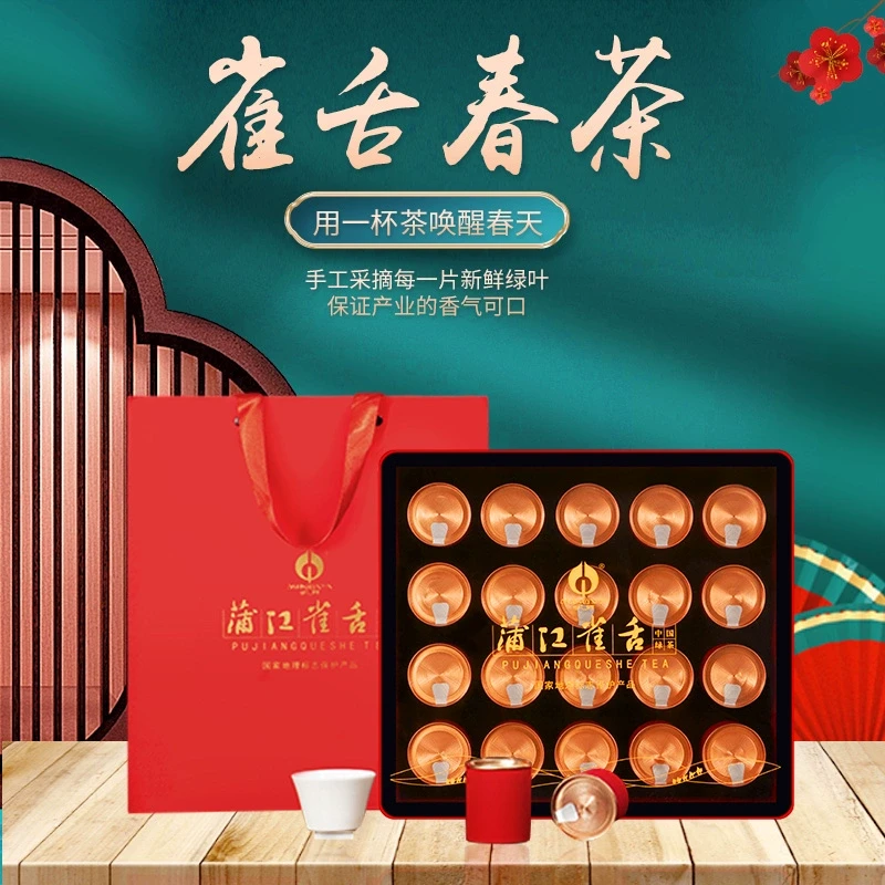 礼盒装2025新茶 明芽绿茶蒲江明前雀舌茶叶散装 春芽茶送礼国潮