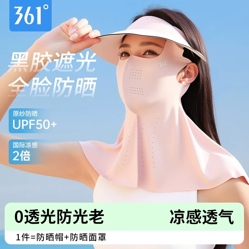 361°全脸防晒面罩脸基尼女防紫外线夏季冰丝骑行遮阳帽子护颈一体