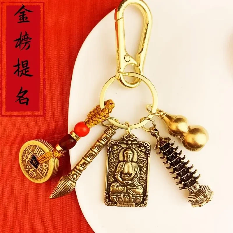 文昌塔十二生肖钥匙扣6件套挂件金榜题名步步高升状元提名笔