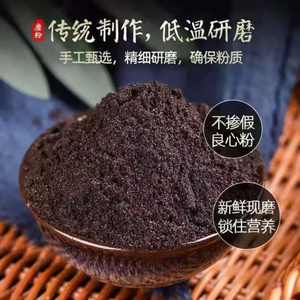 【现磨 现发】传统石磨低温研磨古法炎黄 纯韭菜500g可试吃籽磨粉