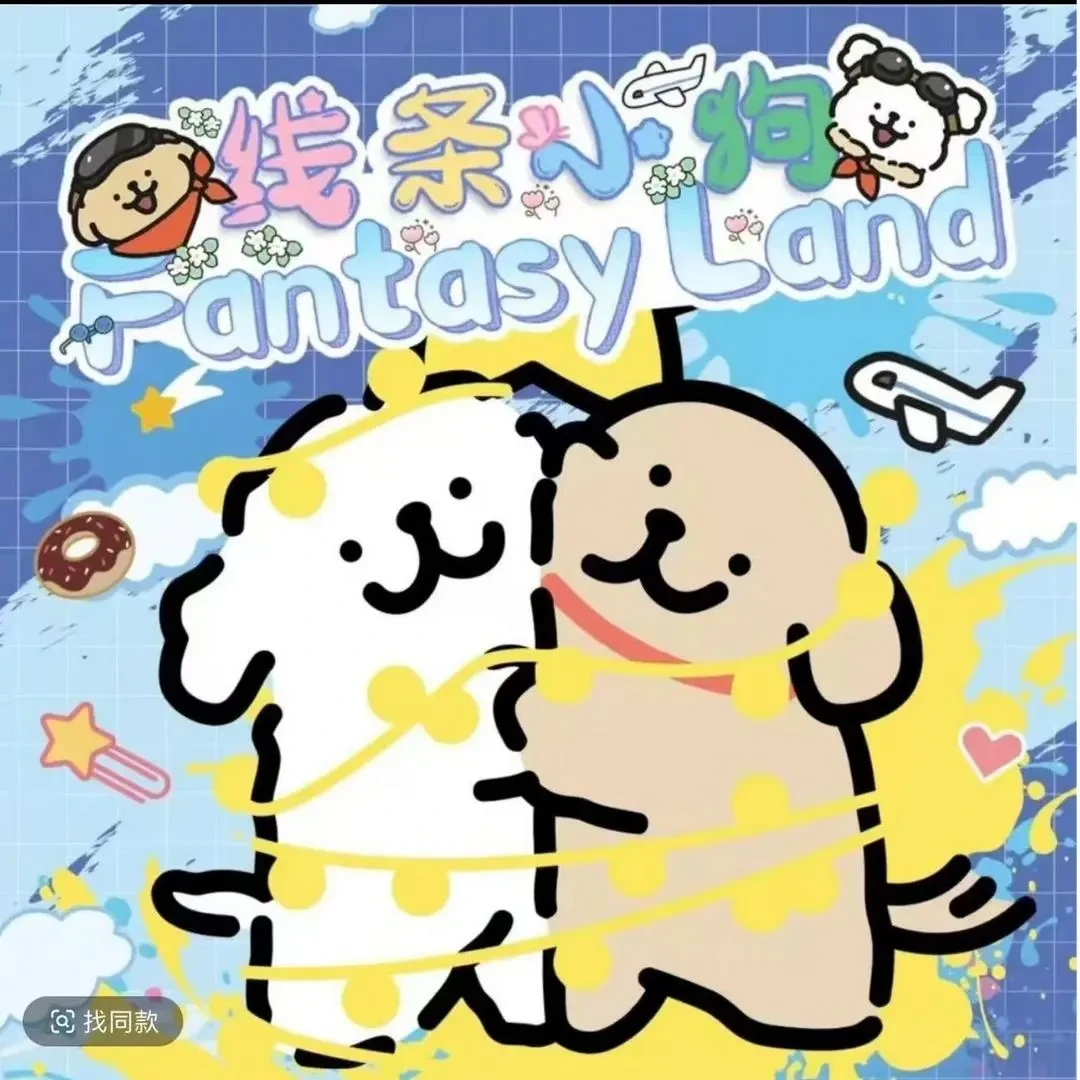 D【吃吃】线条小狗 梦幻乐园 国卡二创 系列收藏卡牌