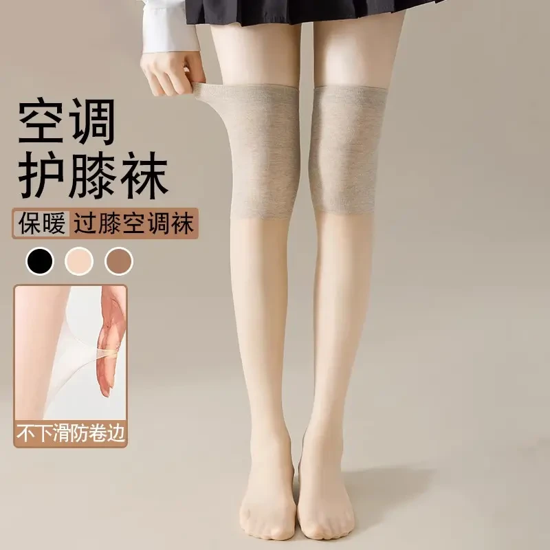 【空调护膝】空调护膝丝袜女保暖小腿过膝长筒袜防滑春夏超薄防勾