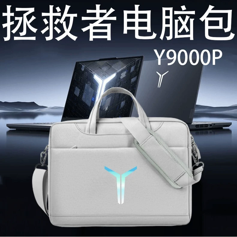 适用联想拯救者Y9000P电脑包R9000P16寸笔记本r7000p/y7000手提包