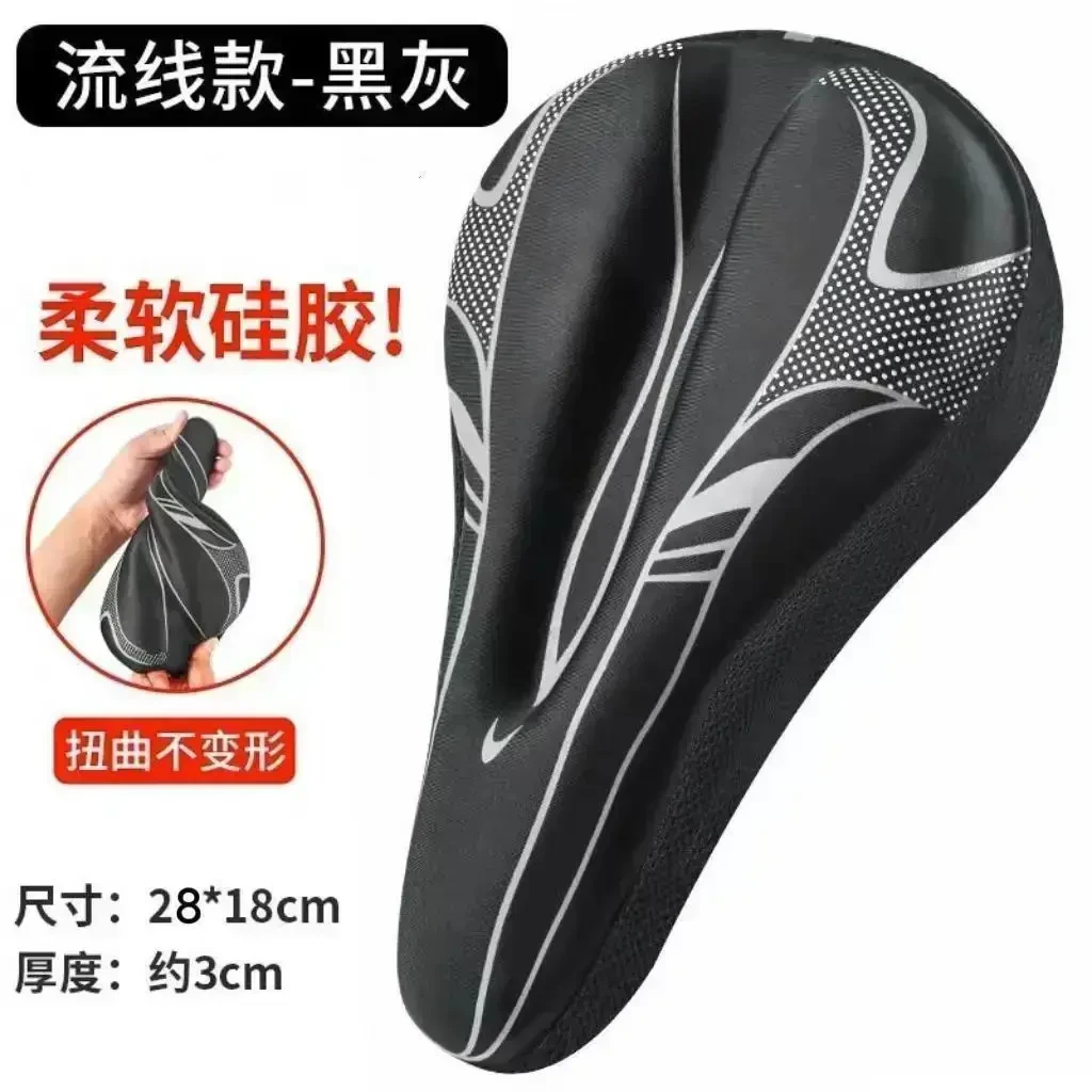 【惊爆价！】自行车硅胶坐垫套骑行防水缓震车座套超软山地车座套