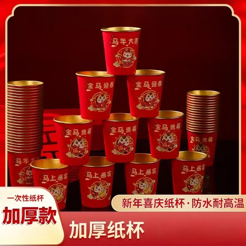 【新品上市】2026年马年金箔纸杯一次性纸杯加厚红色婚宴喜庆家用