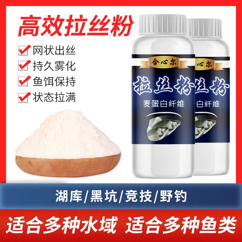 钓鱼专用正品纯拉丝粉超强力拉个球小麦蛋白饵料伴侣
