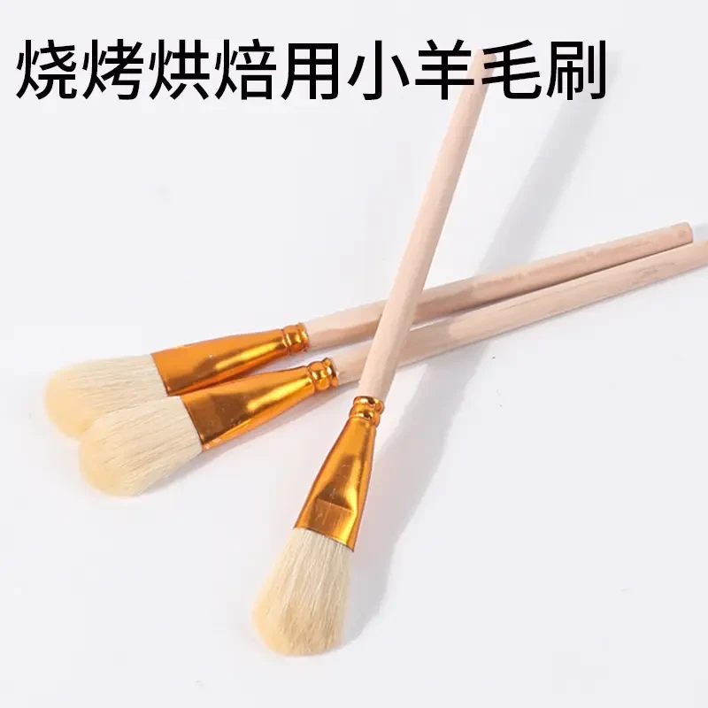 烘焙揪揪小羊毛刷厨房烙饼烧烤耐高温月饼软毛刷家用食品蛋液刷