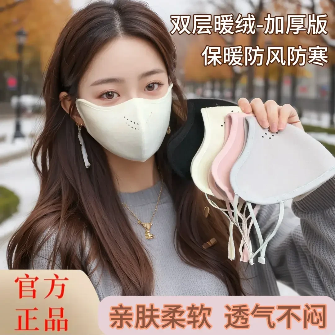 【2只装】加厚暖绒冬季抗寒保暖骑行面罩可水洗护眼角口罩厚户外sxl
