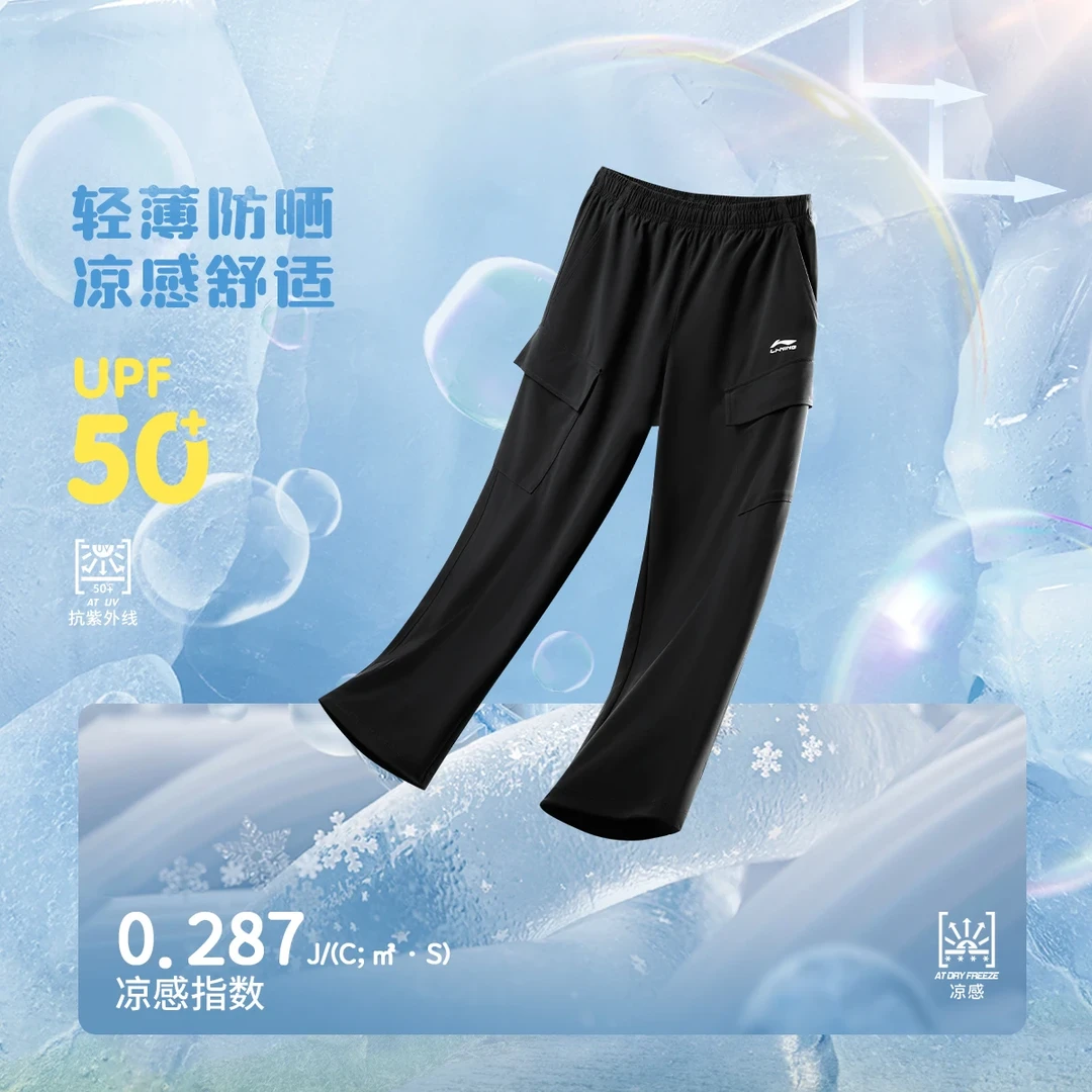 【冰感防晒】李宁新品女童春装装舒适户外直筒运动生活长裤YYKV079