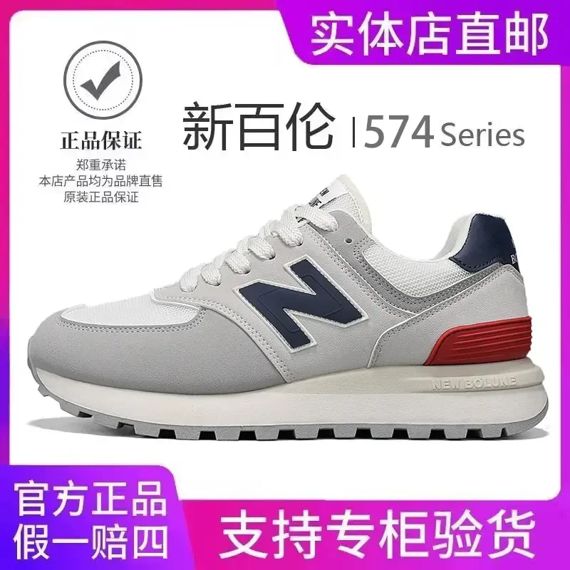 NEW BOLUNE/新百伦正品574春夏轻便运动鞋增高百搭男女情侣跑鞋