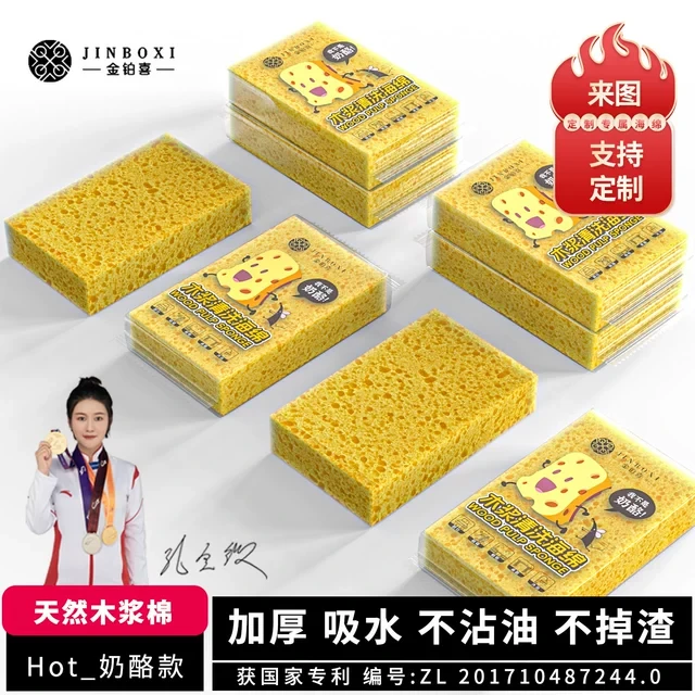 金铂喜洗碗海绵擦刷碗天然木浆棉吸水加厚厨房百洁布油污刷锅神器