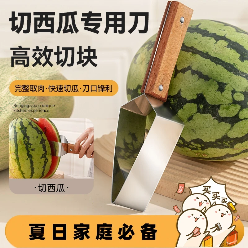 抢【夏季必备】西瓜切块不锈钢三角形切瓜切瓜快速均匀不伤手