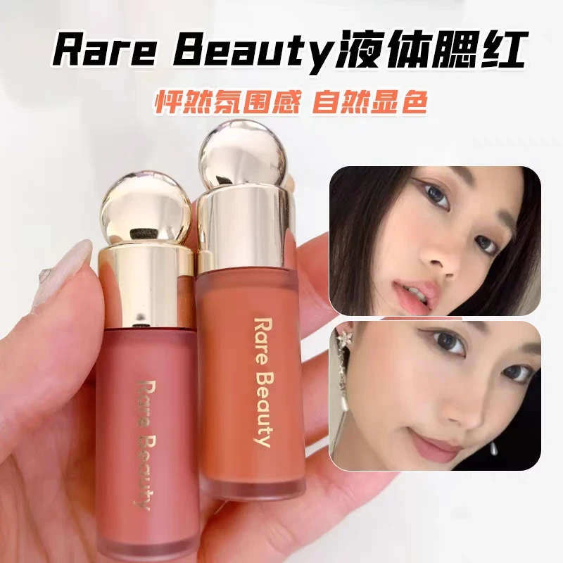 美国RareBeauty赛琳娜液体腮红bliss/hope//happy持久提亮显气色