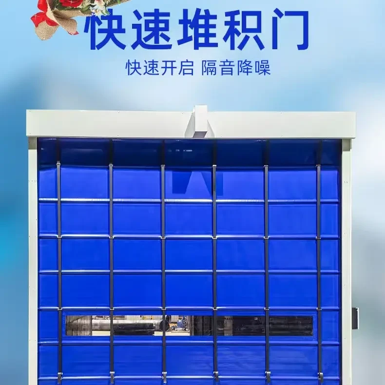 PVC快速堆积门工业用自动感应升降卷帘门适用于无尘车间卷闸门