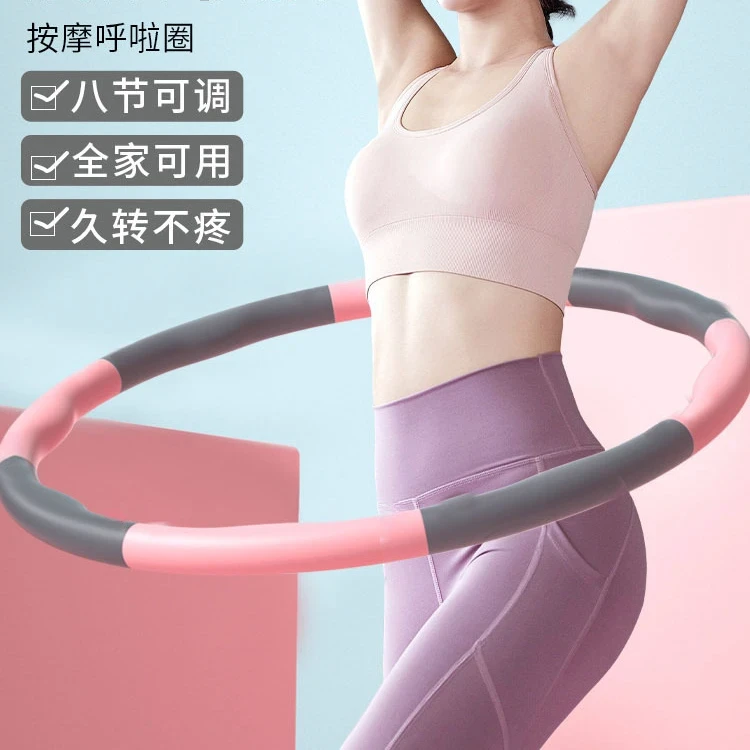 久转不疼可拆卸女锻炼腰腹懒人神器运动居家男女加厚健身呼拉圈