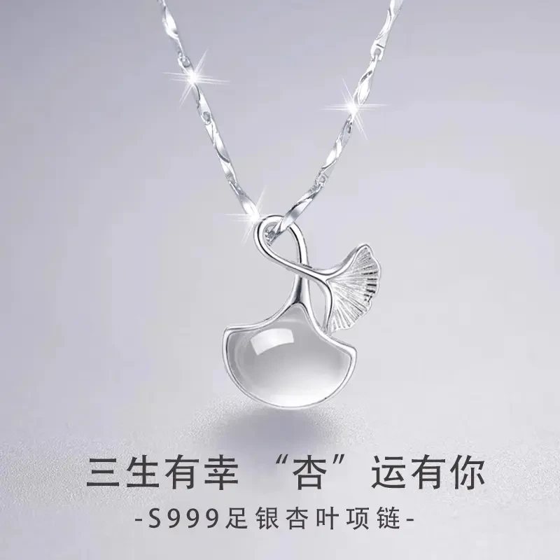 坠链均足银 纯银999银杏叶项链女轻奢小众高级感银吊坠情人节礼物