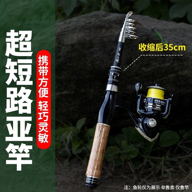 超短节路亚竿M便携可伸缩微物竿抛竿钓鱼竿儿童杆海竿路滑