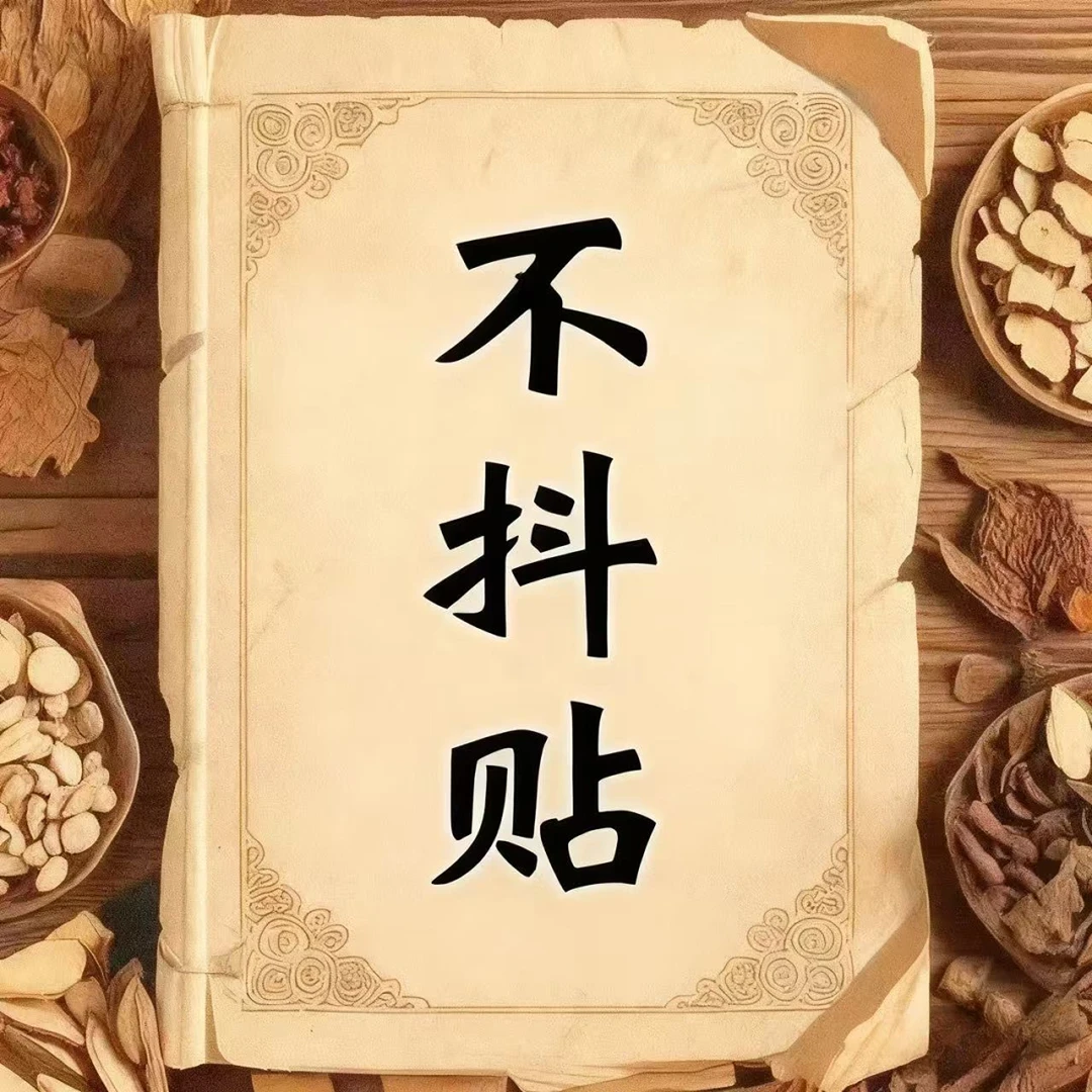 【百年益方】手抖问题 用草本植物萃取 早用早轻松