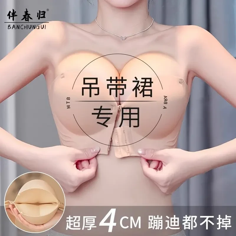 E无肩带粉底液内衣女夏季小胸聚拢显大加厚防滑前扣抹胸文胸罩