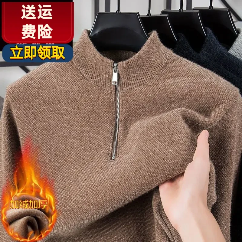 雪貂雪尼尔一体绒拉链半高领加厚秋冬男士商务休闲毛衣
