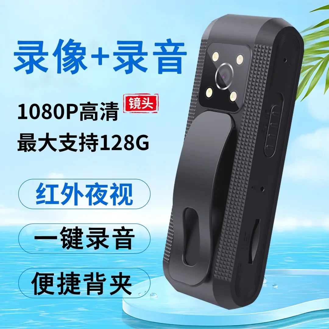 胸口记录仪骑行摄像机迷你执法记录仪松弛感录音录像高清夜视防抖