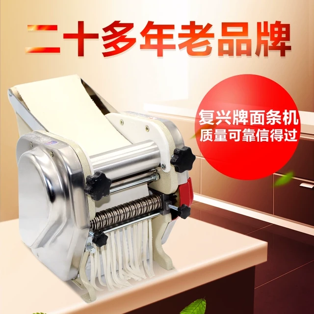 源头好货复兴牌家用电动压面机家用小型面条机多功能不锈钢半全自