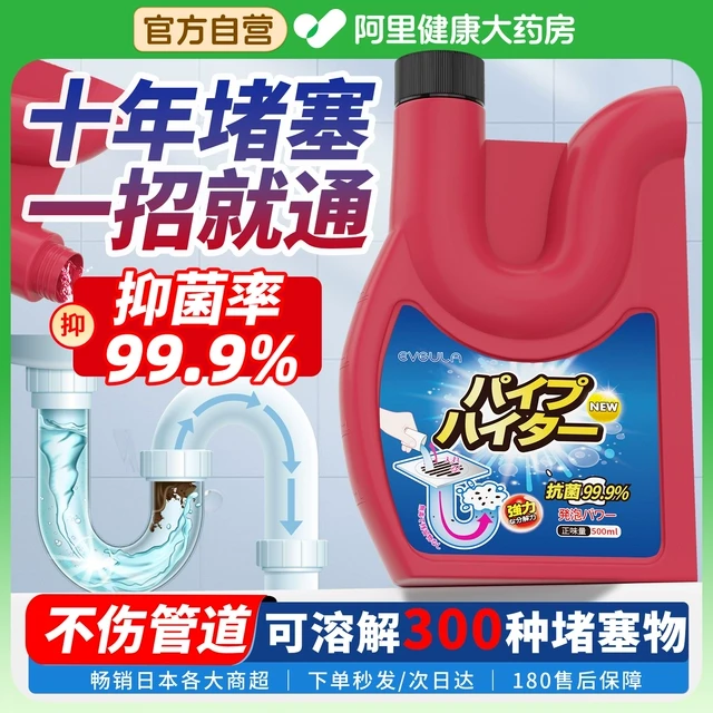 管道疏通剂强力溶解厨房卫生间下水道油污厕马桶所堵塞疏通液神器