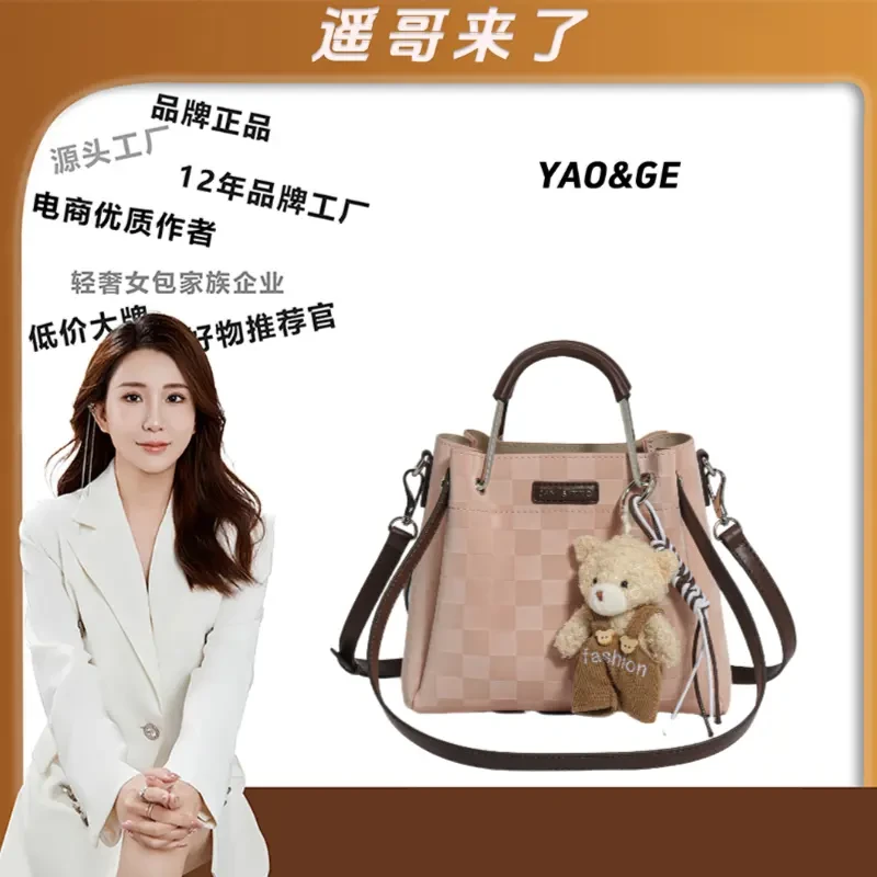 【遥哥定制】JANITINO/新款女士优质手提单肩包3941格子粉（赠挂饰）