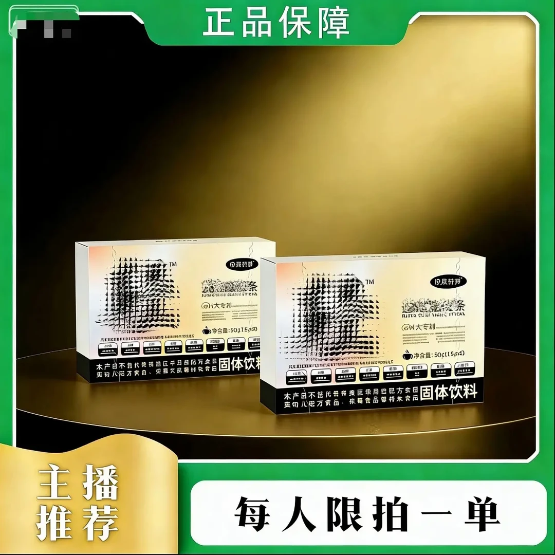 现货直发 拍一发二 固体饮