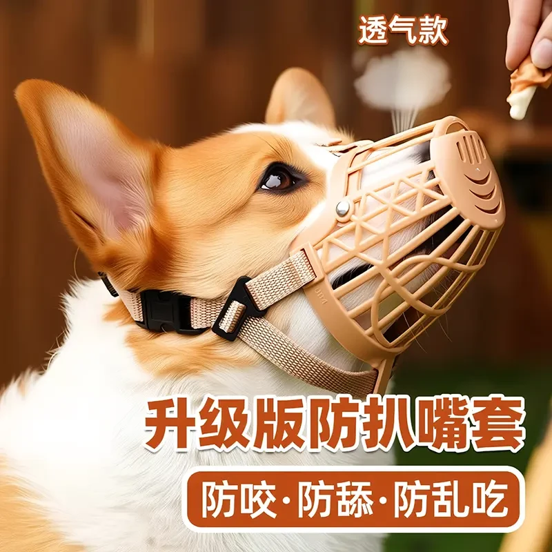 狗嘴套防咬防乱吃防叫中小型嘴罩防舔止吠器口罩柯基泰迪柴犬用品