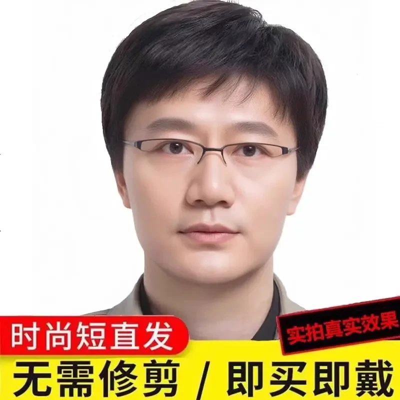 真发男生假发帅气逼真自然中老年爸爸短发真人发许昌男士假发套