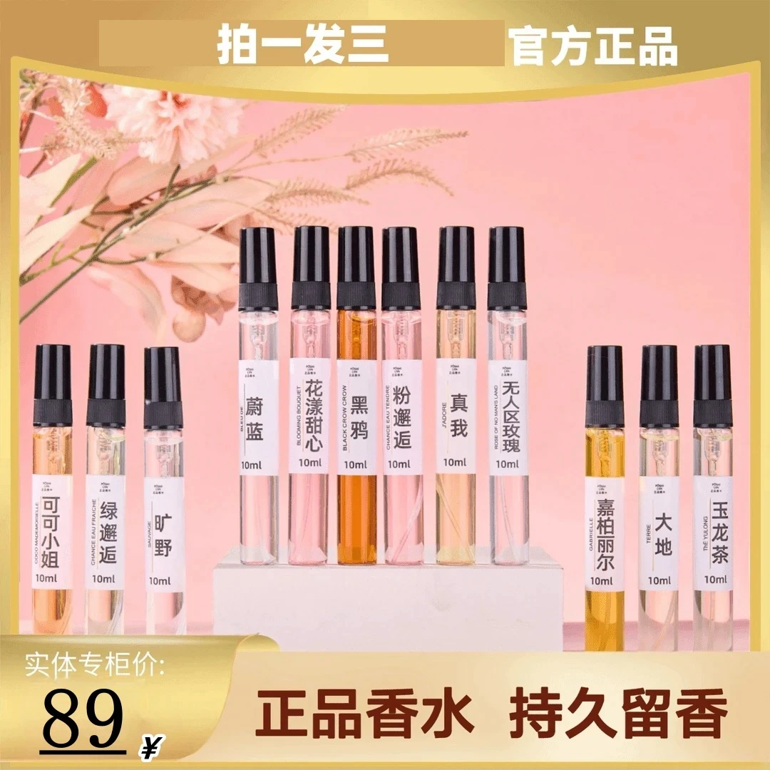 【自主品牌】原版相似度95%经典淡香男士女士清新高级学生好闻香水